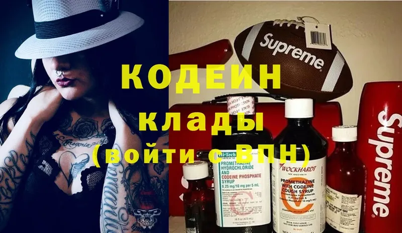 Кодеиновый сироп Lean напиток Lean (лин)  Североморск 