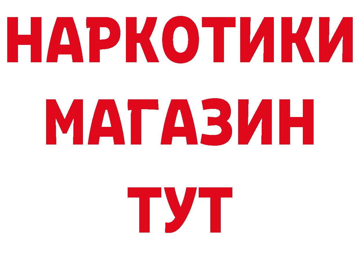 Что такое наркотики сайты даркнета состав Североморск